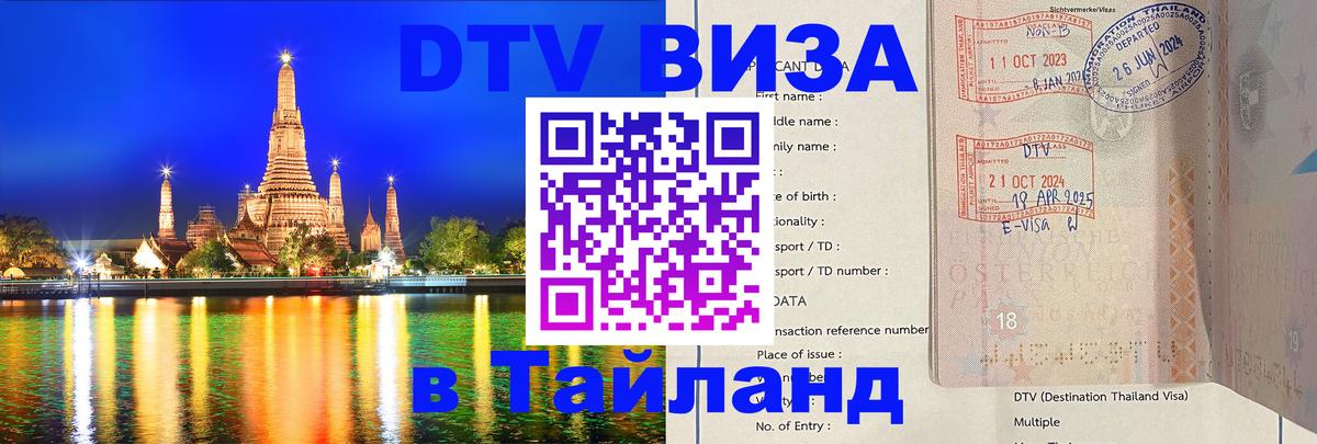 Сколько стоит DTV виза — актуальные цены, оформление даже без документов - 